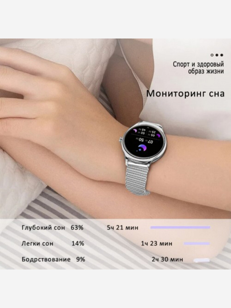 Смарт-часы BandRate Smart BRSKM30SS