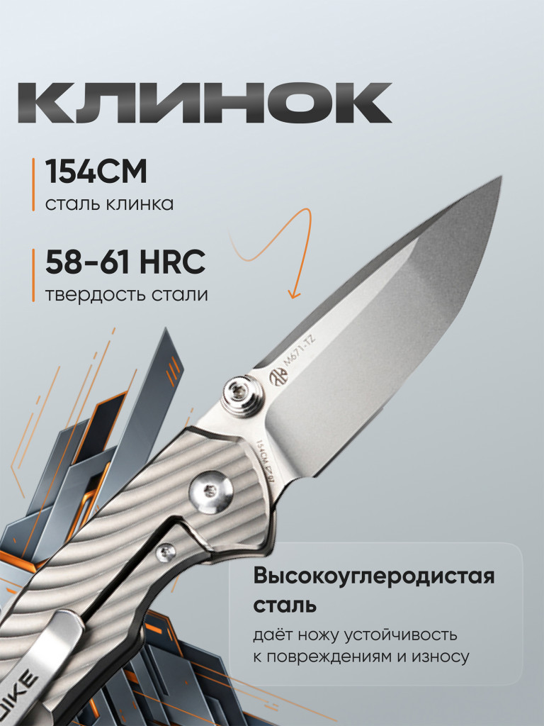 Нож складной Ruike M671-TZ