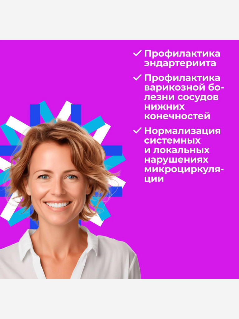 Натуральные пептиды для сосудов — Везуген 60 табл