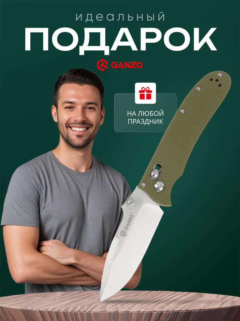Нож складной Ganzo D704-GR
