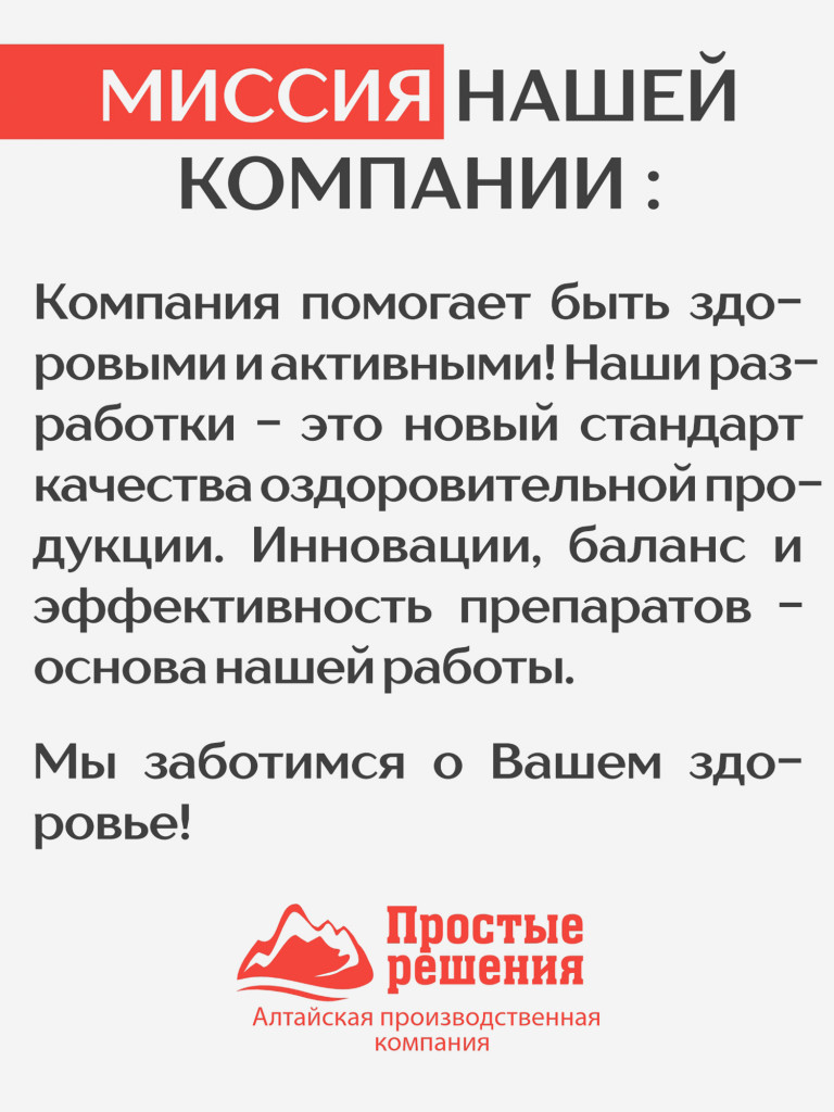 Концентрат Сердце и сосуды, 60 капсул, Простые решения
