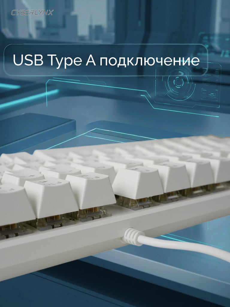 Игровая клавиатура CyberLynx BD104 (белый/черный/желтый)