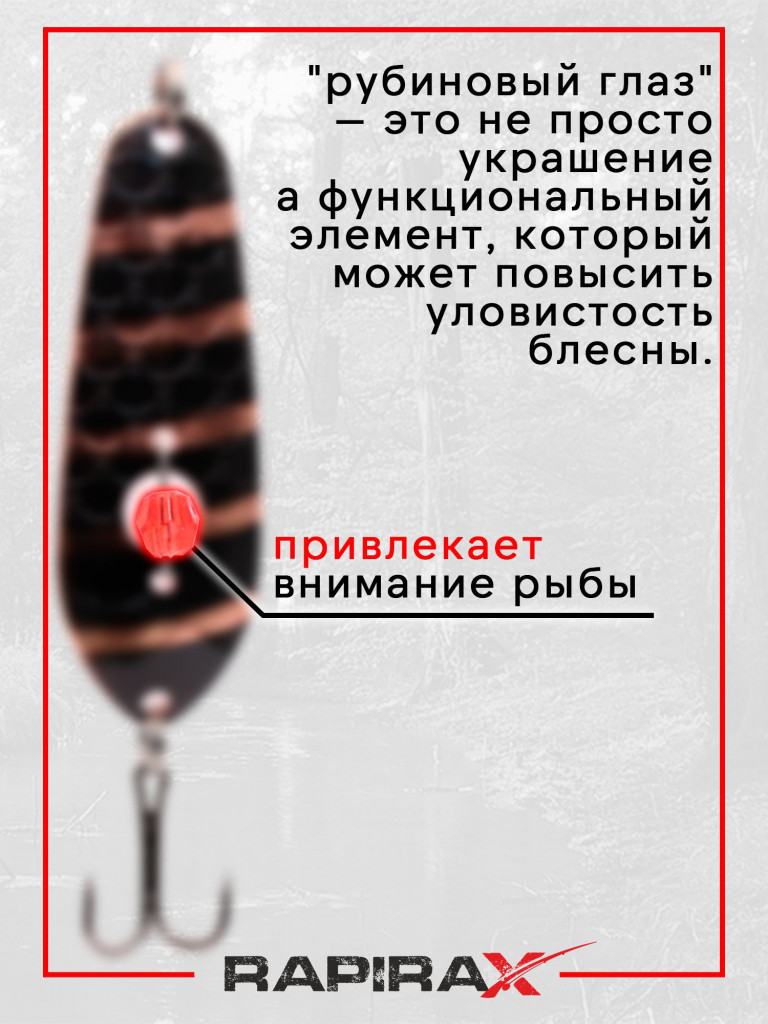 Блесна RapiraX PIKE 28 гр 90 мм цв.P4