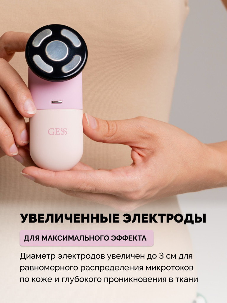 Микротоковый массажер для лица с прогревом GESS REISEN