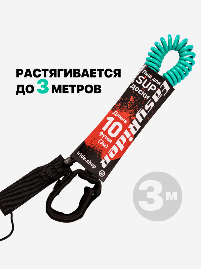 Лиш страховочный трос для SUP-досок EasyRider