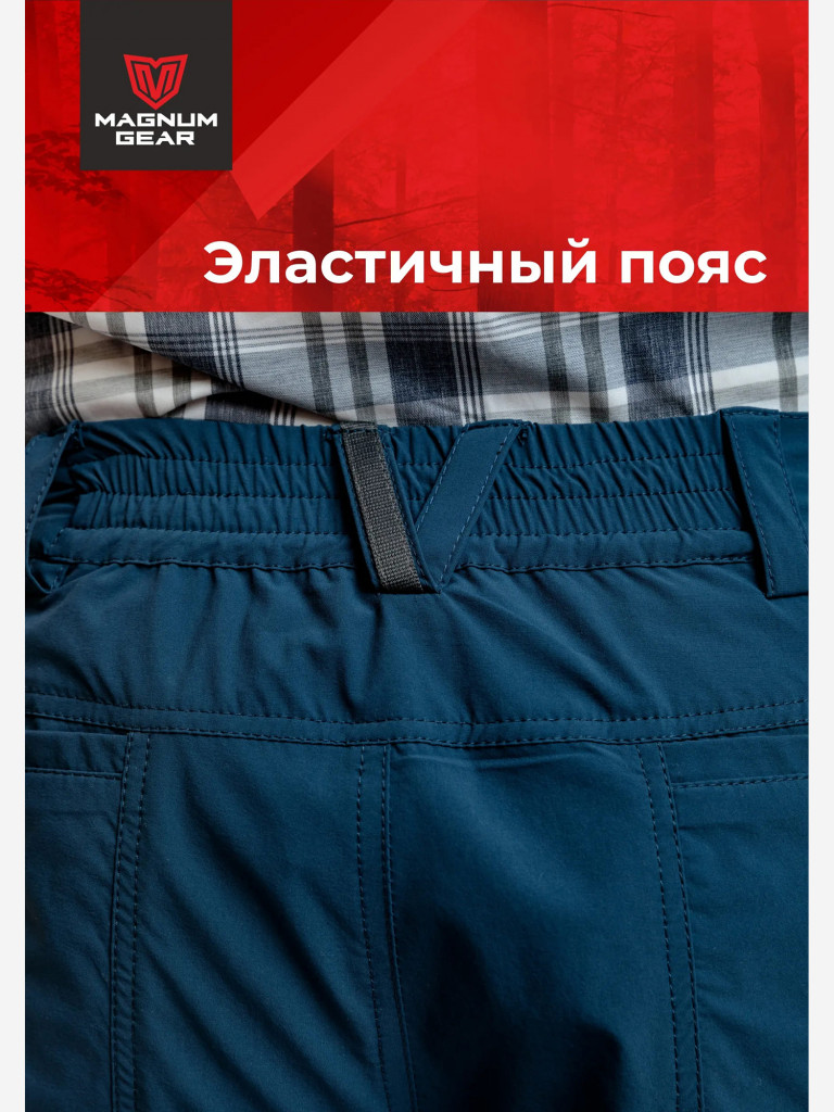 Брюки для рыбалки мужские MAGNUM GEAR BREEZEE синий