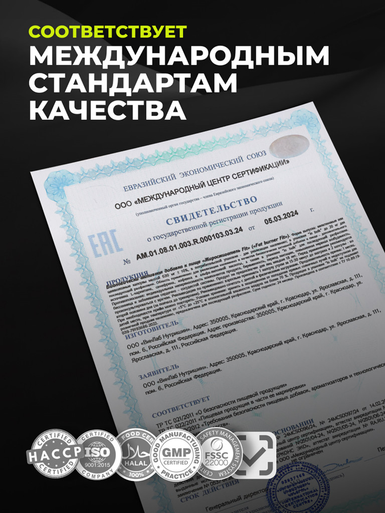 Жиросжигатель 1WIN fat burner fit, 90 капсул