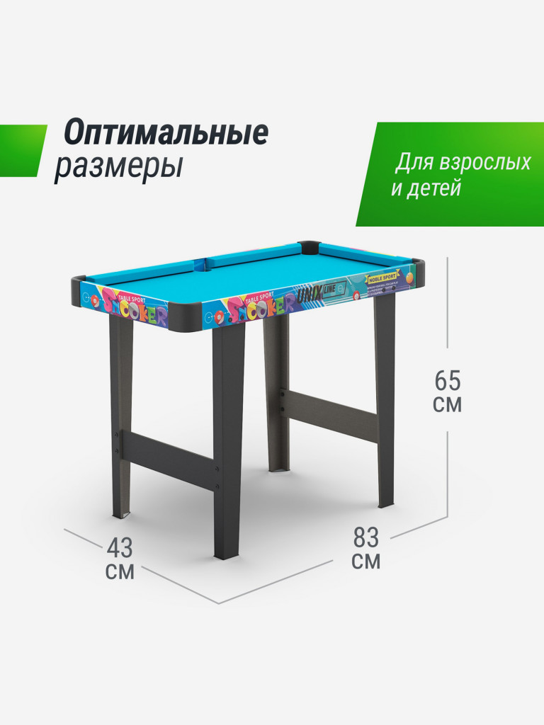 Игровой стол UNIX Line Трансформер 4 в 1 86х43 cм