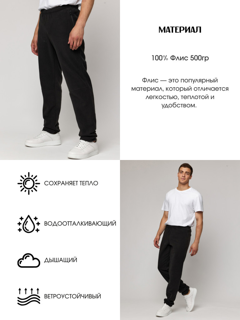 Брюки мужские oversize PointHit с карманами на молнии