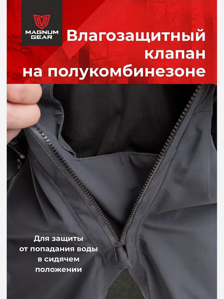 Костюм MAGNUM GEAR GLADIATOR графит/черный