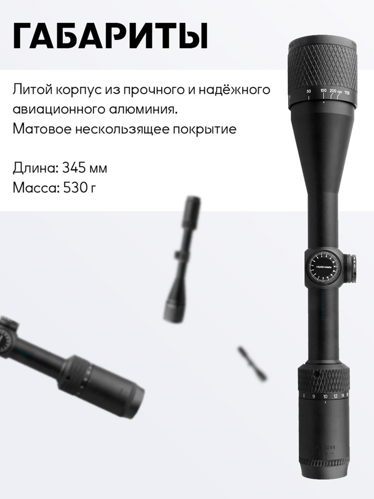 Прицел оптический Vector Optics Matiz 6-18x, без подсветки