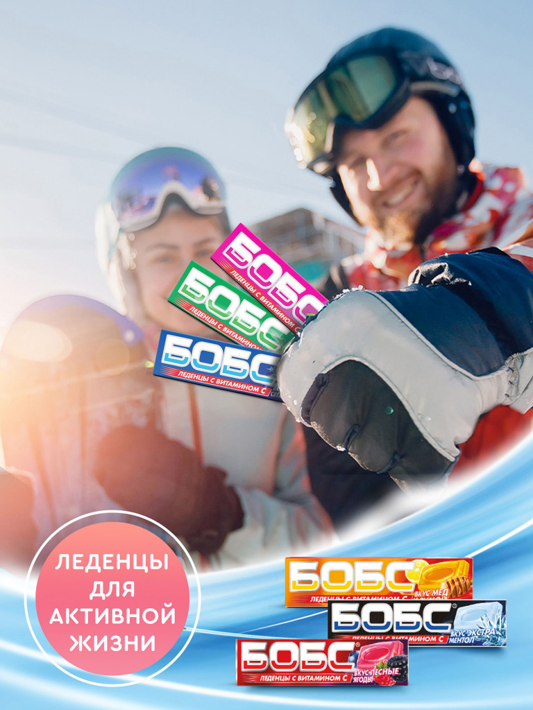 Леденцы БОБС с витамином С "Ассорти", 210 г