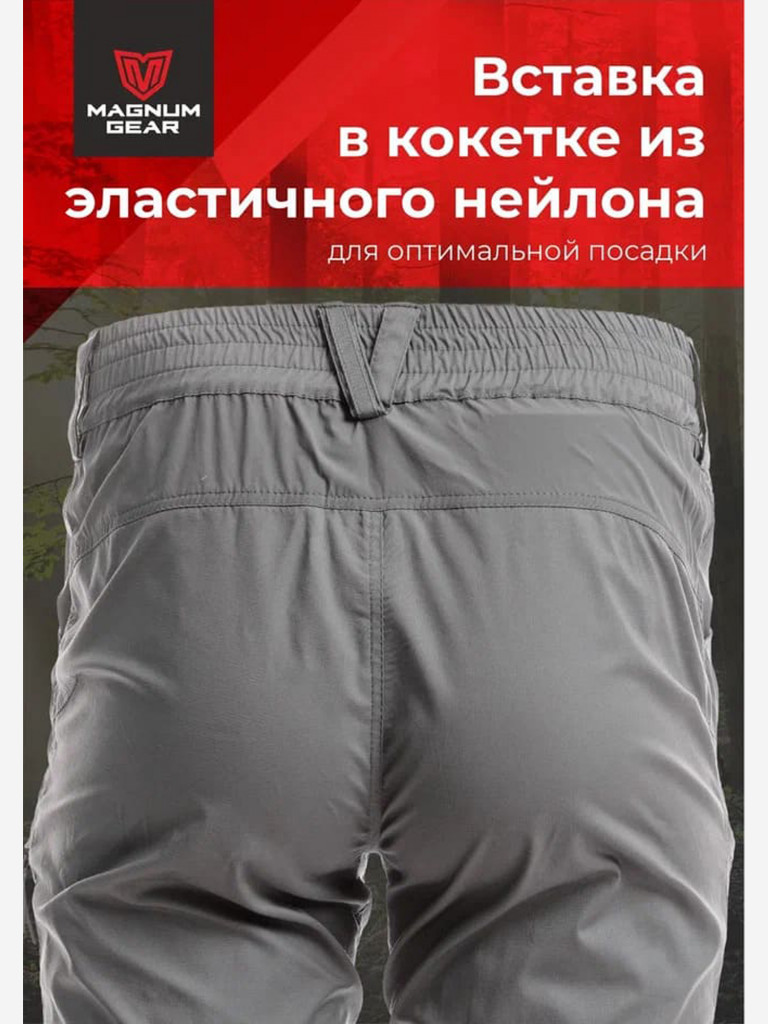 Брюки для охоты и рыбалки мужские MAGNUM GEAR ATLAS серый