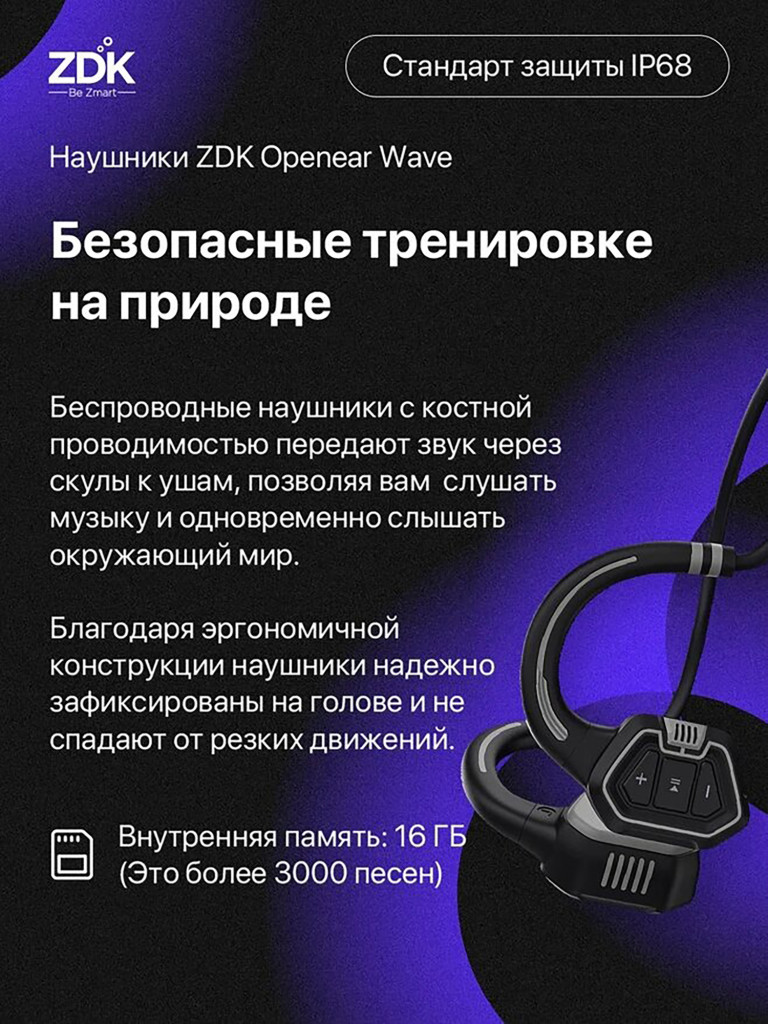 Наушники водозащищенные Openear Wave, черные