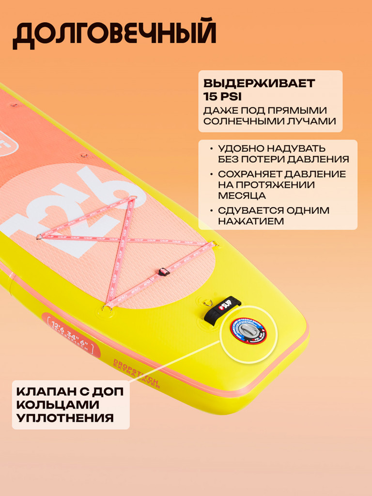 Сапборд PRIME - HOME 12'6