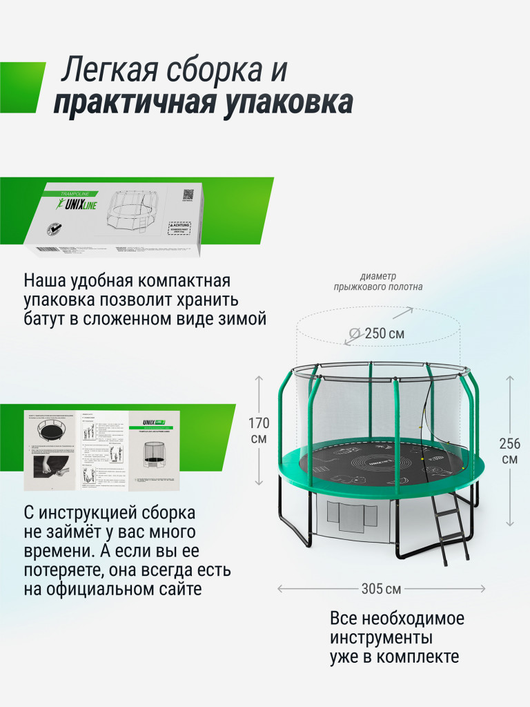Батут UNIX Line SUPREME GAME 10 ft (Green)