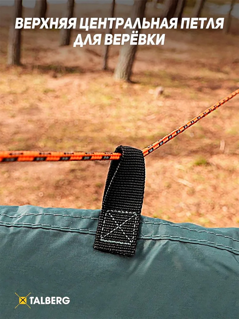 TENT тент 6X6м Talberg, , зелёный