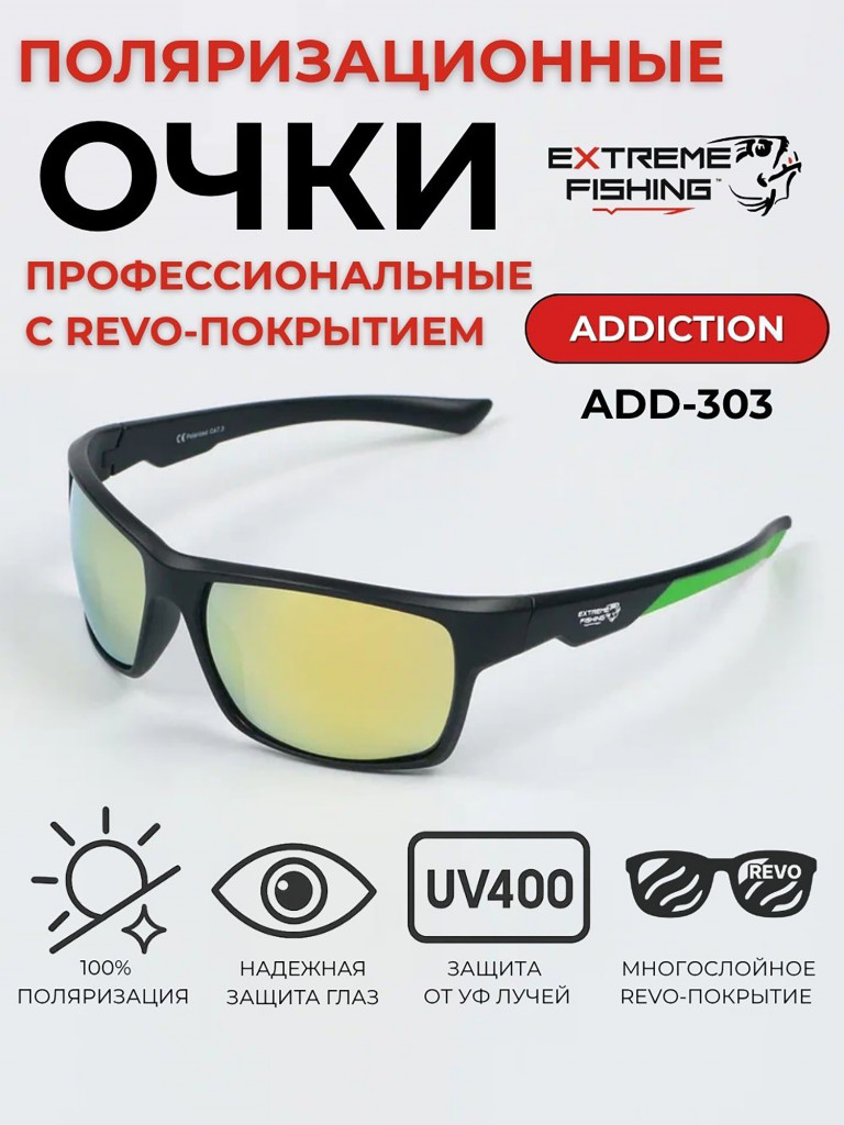 Очки поляризационные солнцезащитные Extreme Fishing Addiction ADD-303
