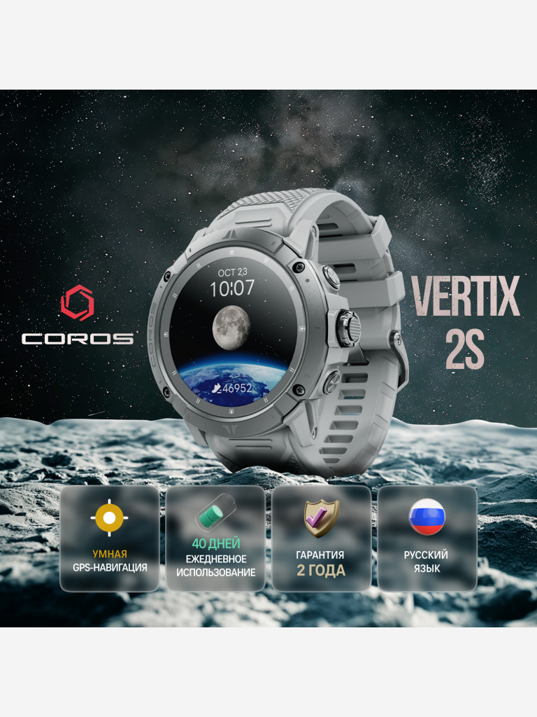 Спортивные GPS часы COROS VERTIX 2S