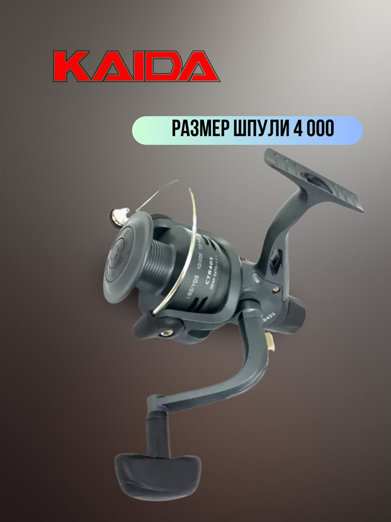 Катушка для спиннинга безынерционная Kaida катушка рыболовная CTR-405-5BB (5) подшипник