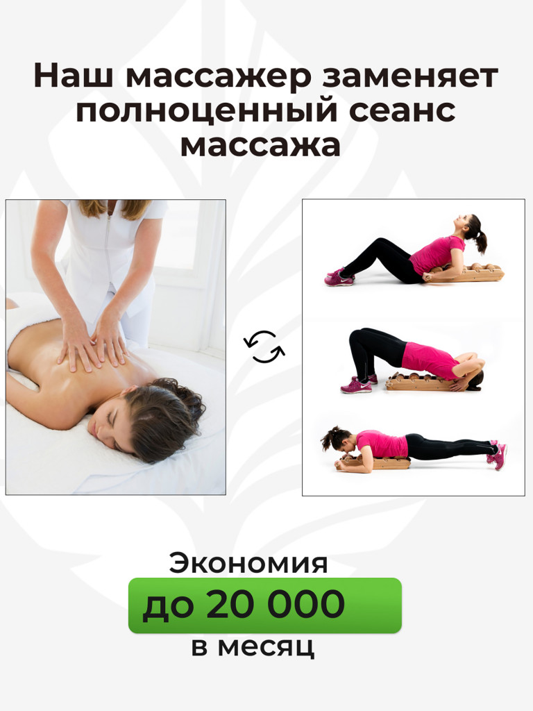 Массажер для спины «Компакт» от Backwood