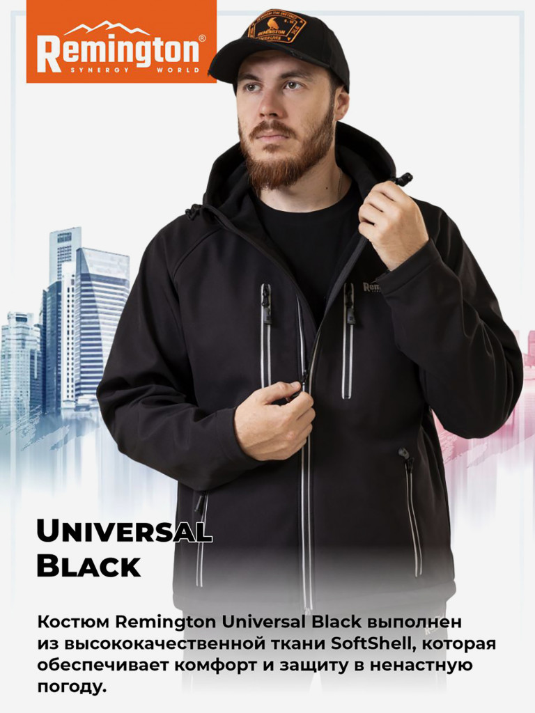 Костюм Remington Universal Black