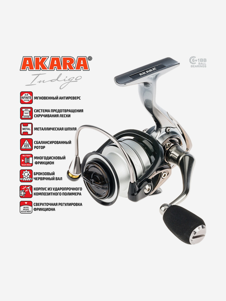 Катушка безынерционная Akara Indigo 2500 6+1 bb