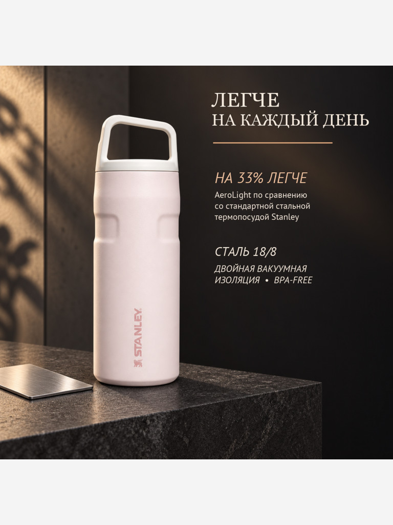 Термобутылка STANLEY Aerolight 0,47L (10-13301-006) розовая, шт