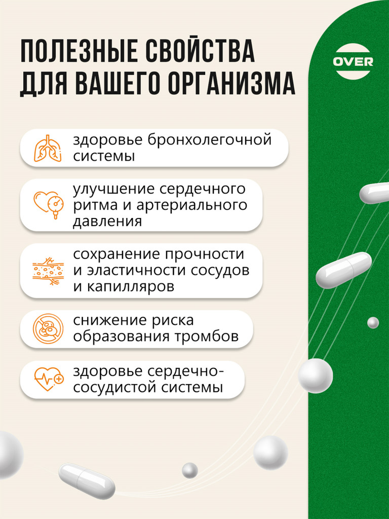 Дигидрокверцетин,OVER, 30 капсул