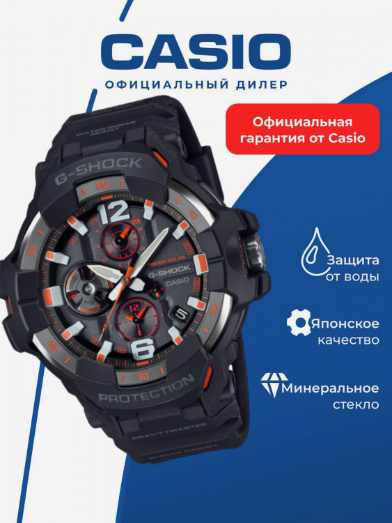 Спортивные часы CASIO G-SHOCK GR-B300-1A4