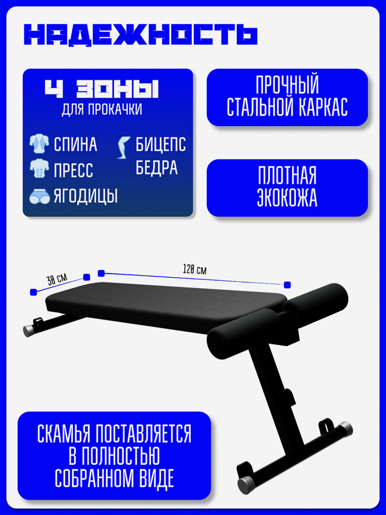 Скамья навесная KAPIX для шведской стенки 2в1: для пресса + для жима