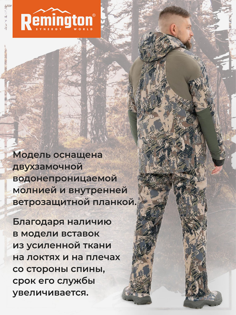 Костюм Remington 3 в 1 Researcher Pro Figure