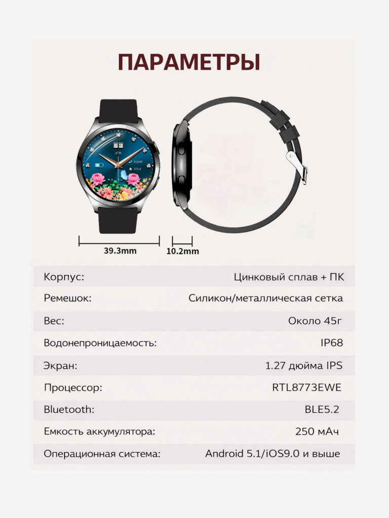 Смарт-часы CheckME Smart CMSY35BBWB