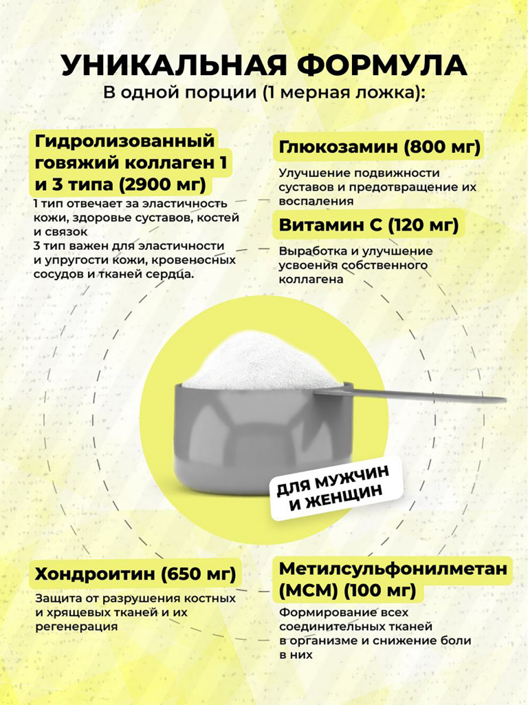 Коллаген с хондроитином, глюкозамином Steelpower Collagen Complex, 300 г, Ананас