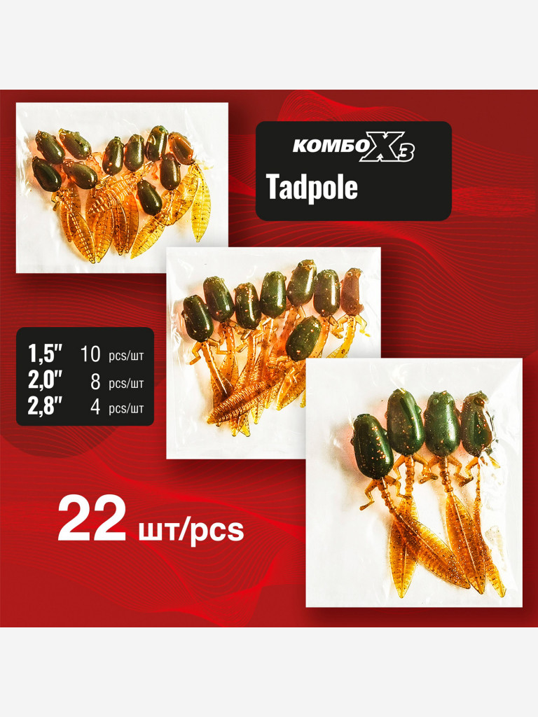 Набор для рыбалки. Cиликоновые приманки. Головастик RuBaits Tadpole 38, 50, 70 мм Cлаг, рак, личинка. На окуня судака форель. Микроджиг. Маш масло красное Red Motor oiL UV