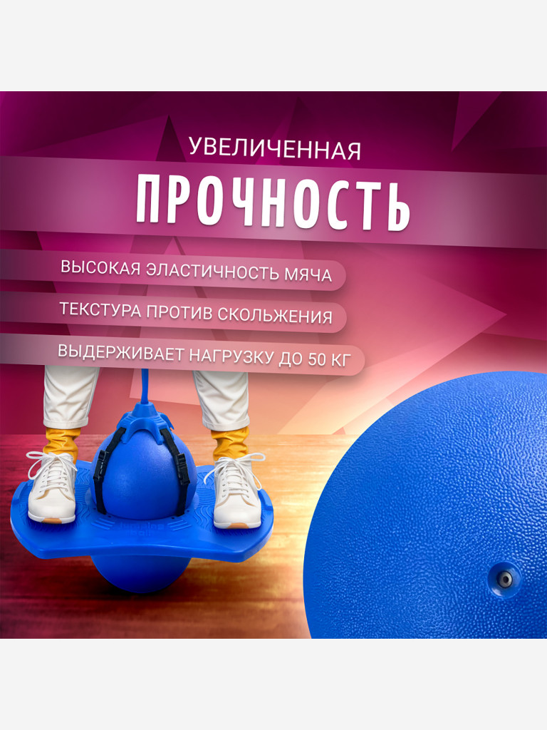 Мяч Nonstopika Action синий (с держателем)