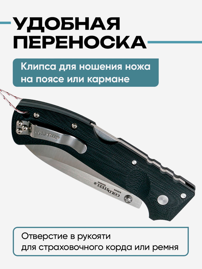 Нож складной для охоты и рыбалки Cold Steel Ultimate Hunter