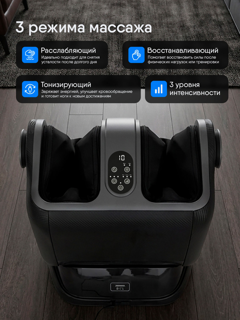 Массажер для ног Ergonova SuperGo 3 электрический лимфодренажный с подогревом для икроножных мышц