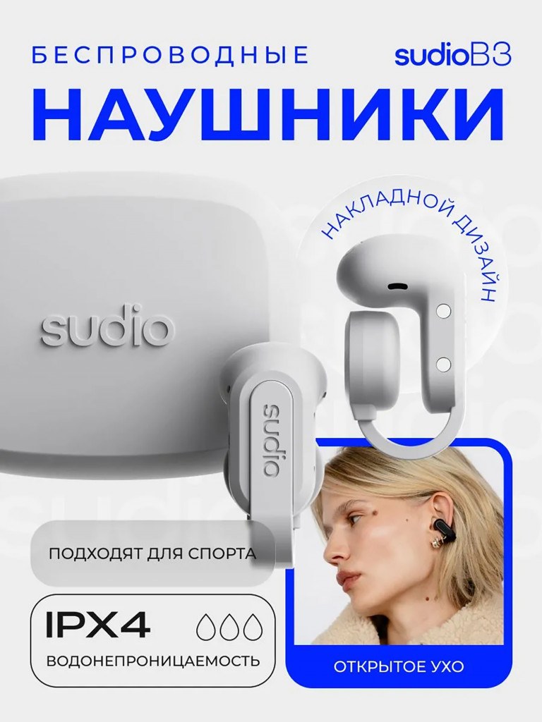 Беспроводные наушники Sudio B3 Open-Ear TWS Earbuds, цвет: белый