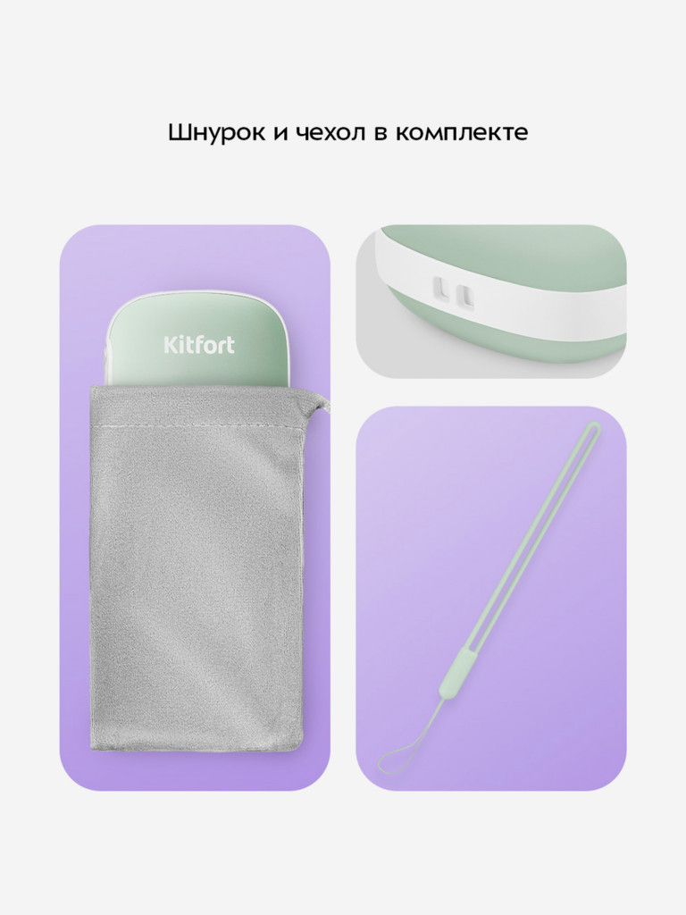 Повербанк-грелка Kitfort КТ-2723