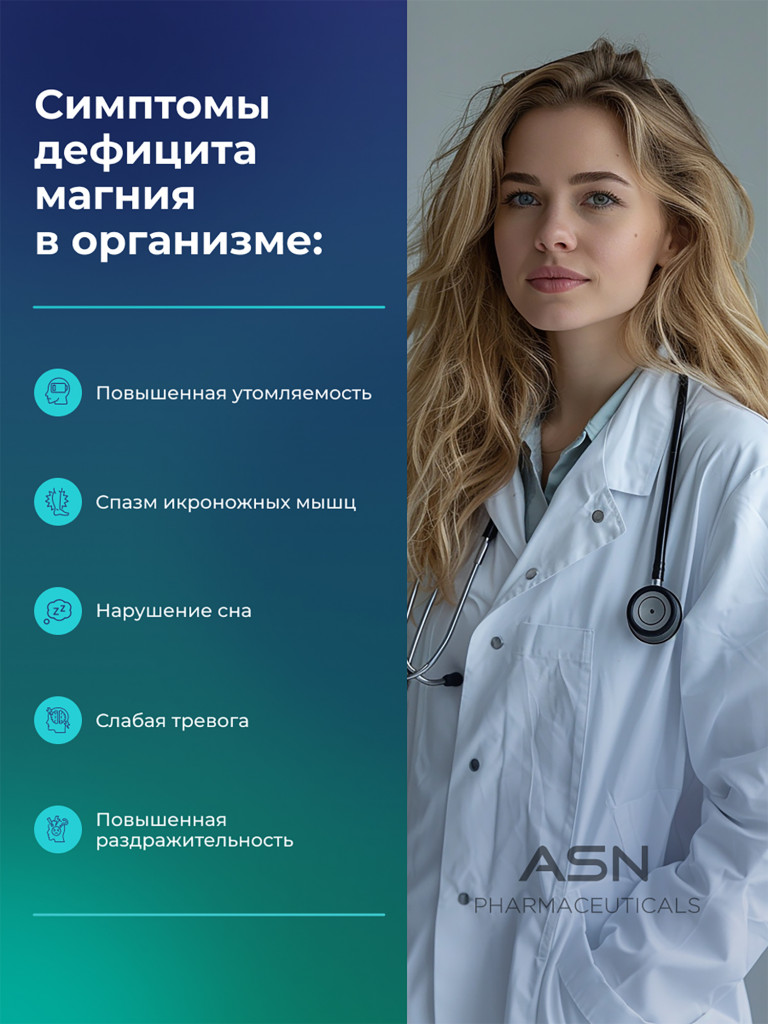 Цитрат Магния, ASN PHARMACEUTICALS, 100 капсул
