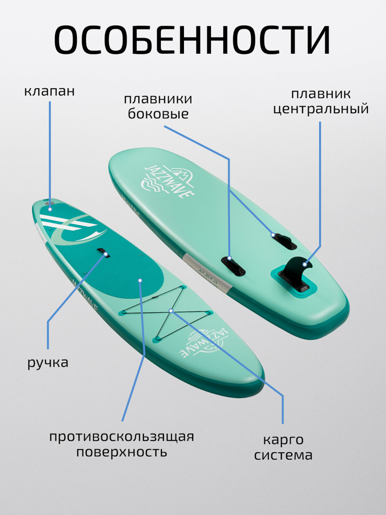 Sup-доска Jazzwave N2-GREEN SUP 11' 335х81х13 см