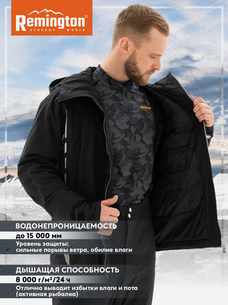 Костюм Remington Winter Performance VIP