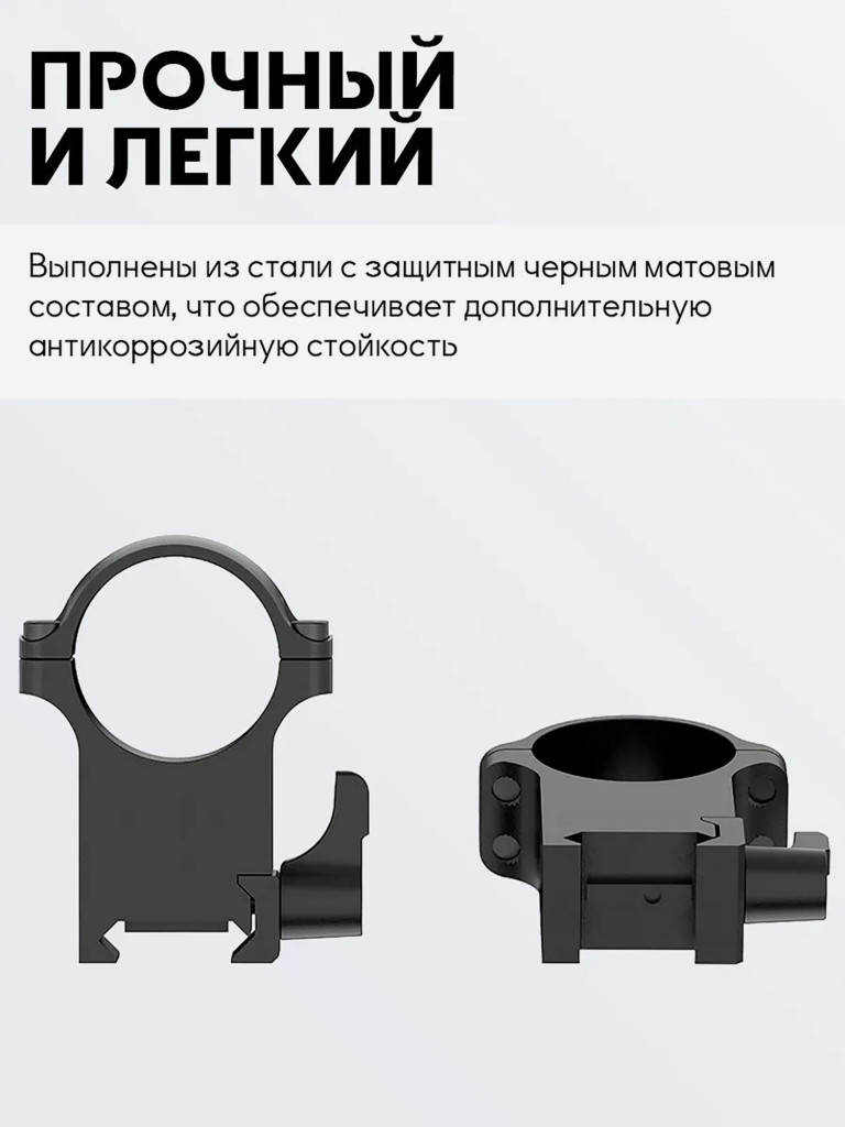 Кольца для прицела 30 мм Vector Optics высокие