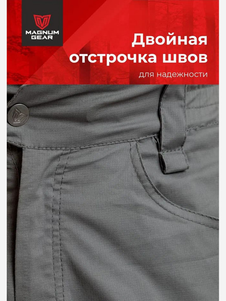 Брюки для охоты и рыбалки мужские MAGNUM GEAR ATLAS серый