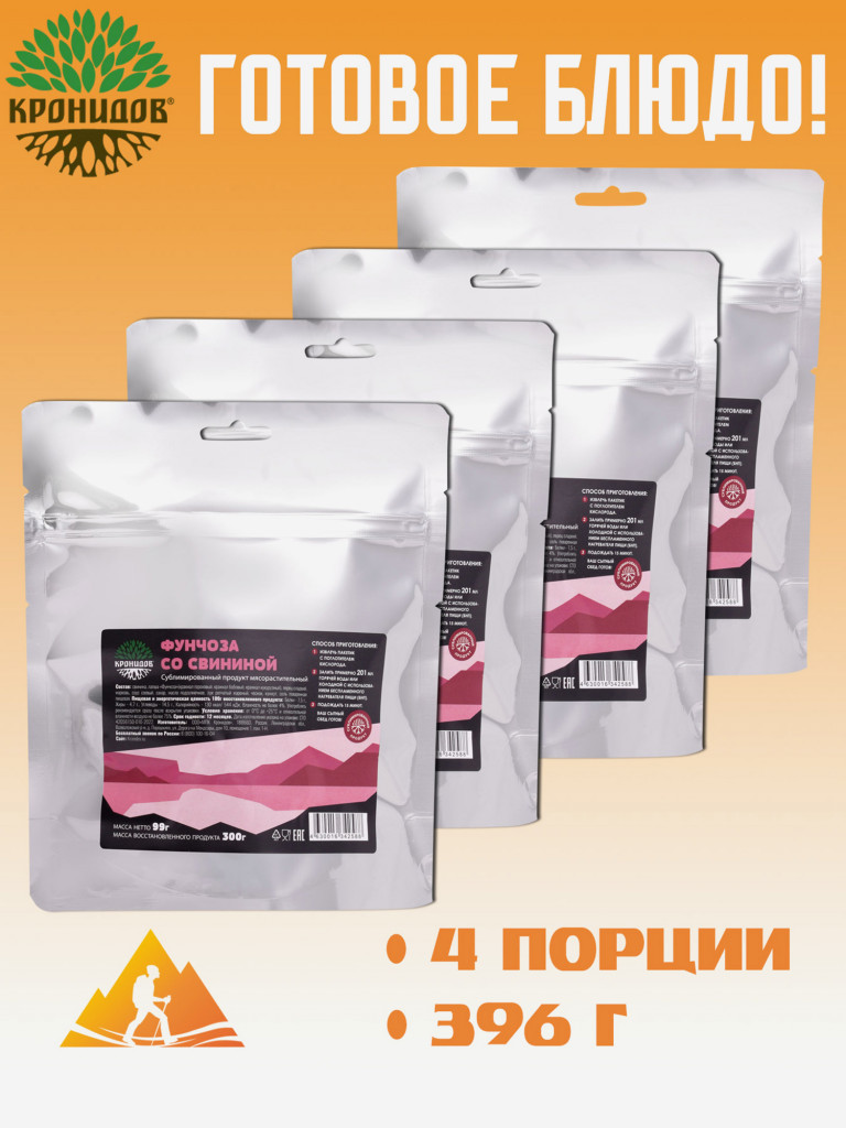 Сублимат Фунчоза со свининой (Кронидов) 99гр. 4шт.