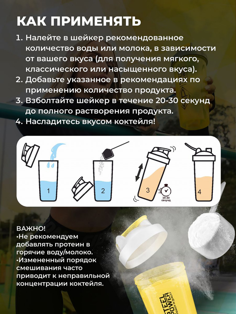 Комплексный протеин STEELPOWER 3X-PROTEIN COMPLEX, пакет 900 гр, Шоколад