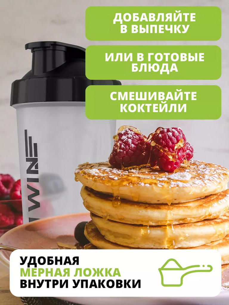 Протеин сывороточный с ВСАА 1WIN вкус ваниль, 30 порций