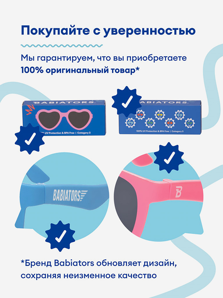 Солнцезащитные очки детские Babiators Navigator