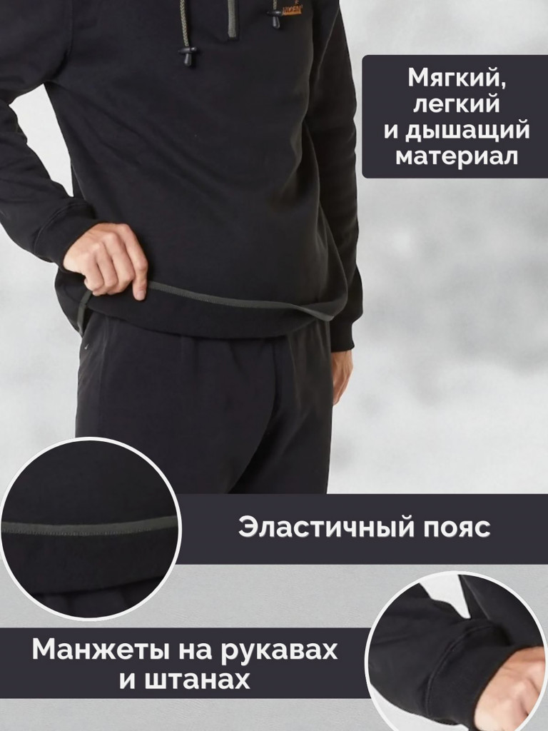 Комплект термобелья мужской Norfin COSY LINE для рыбалки и охоты